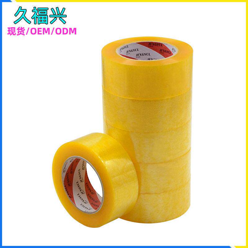 工厂现货透明封箱粘胶带整箱透明米黄大卷透明胶带印字