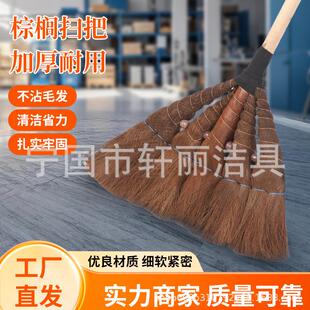 手工编织棕榈扫把高粱芒草扫把笤帚家用庭院环卫物业户外扫帚 老式