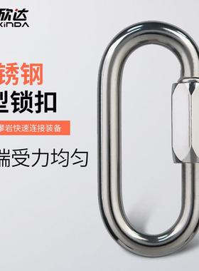 欣达xinda梅隆梅陇锁专业登山扣攀岩主锁不锈钢安全扣锁扣快挂