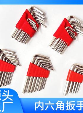 内六角扳手公制英制平头小扳手短款六方六棱扳手套装5/8/11pc