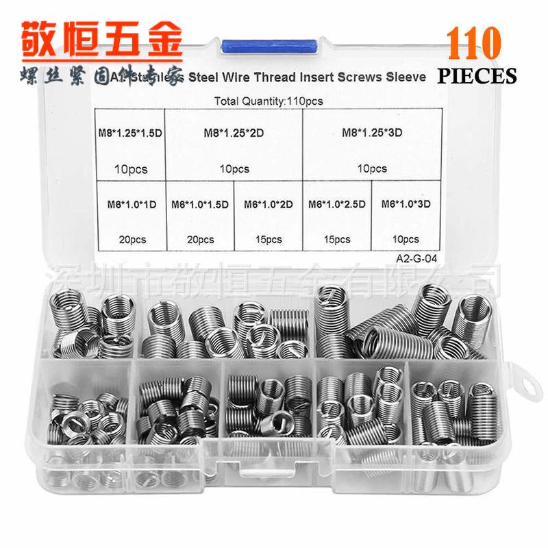 110pcs 不锈钢304 M6 M8 1D 1.5D 2D螺套螺纹保护套牙套组合盒装