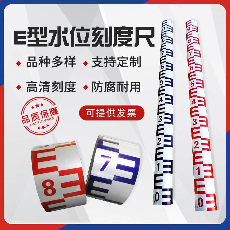 测量水位尺E不锈钢水库尺标牌桥墩弧度铝板反光液位自粘不干胶