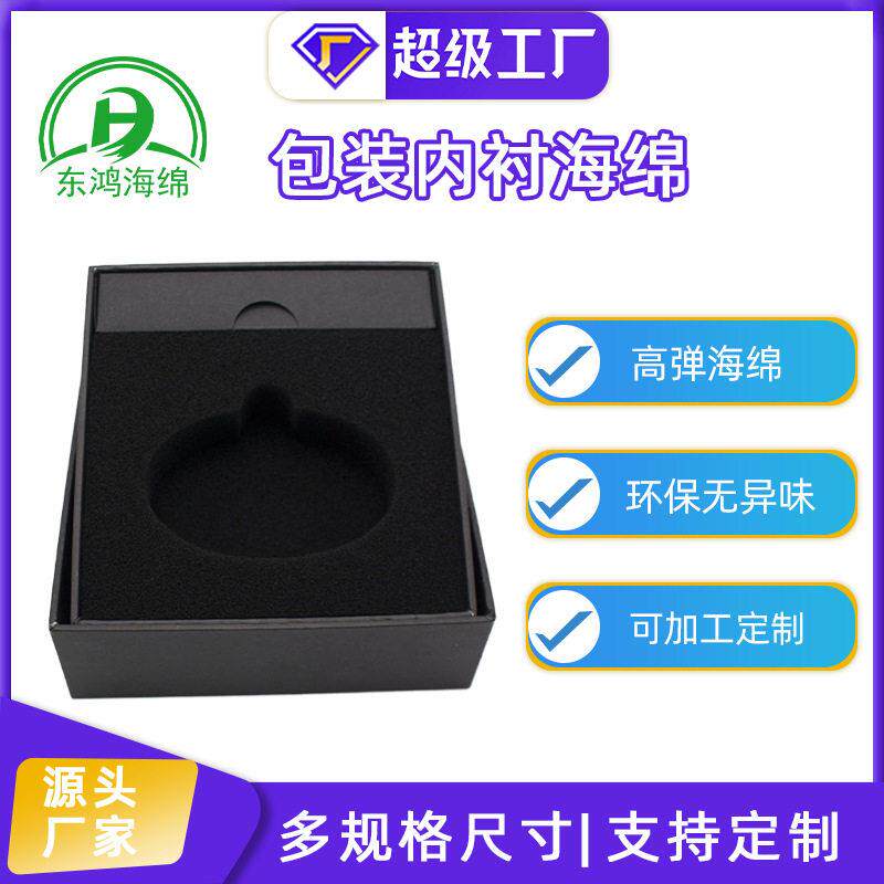 海绵防震内衬 防静电泡绵内托包装盒贴绒海绵礼品包装内衬