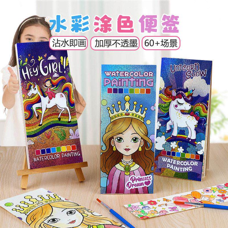 儿童水彩填色便签亚马逊外贸自带颜料水画本沾水即画便携手绘