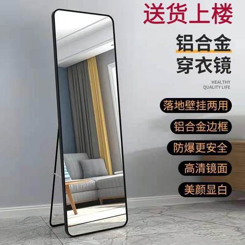 全身镜穿衣镜落地镜子家用壁挂卧室化妆挂墙宿舍立体试衣镜风