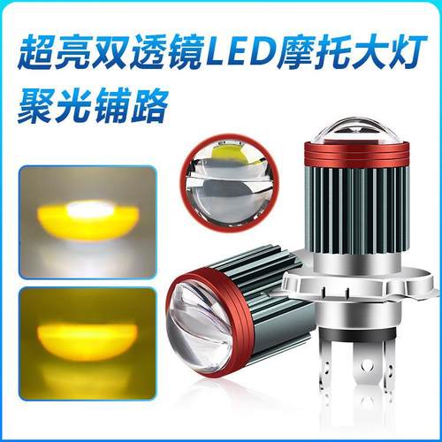 跨境新品LED双透镜摩托大灯白黄双色H4 H6 BA20D鱼眼超亮12-80v