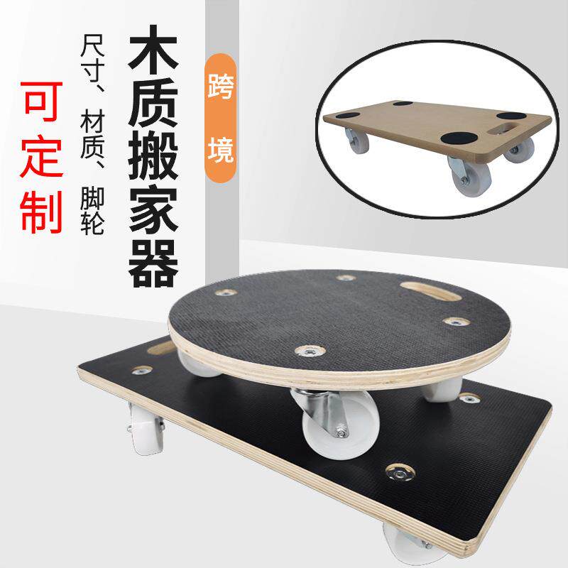 乌龟车加厚木板四轮周转车拉货平板车便携万向轮家用小推车工具车