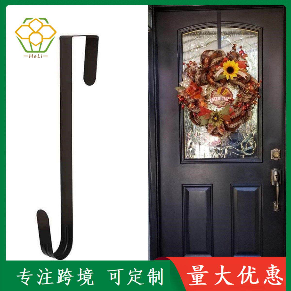 厂家喂鸟器挂衣钩子金属门前后花环挂钩 扁铁圣诞挂钩