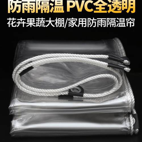 透明防雨布篷布PVC阳台遮雨挡板加厚防水塑料布透光软玻璃雨棚布