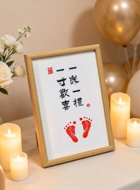 中空相框知足常乐手脚印摆台宝宝周岁纪念手足印纪念满月百天相框