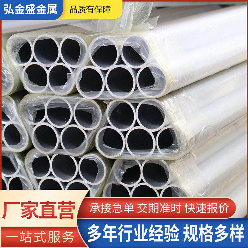 2a12 6063 6061铝管用铝合金圆管 1060空心管工业净化铝管材厂家
