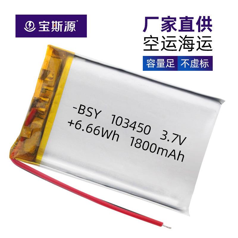 103450 1800mAh 2000mah化妆镜智能水杯记录仪蚊子灯聚合物锂电池
