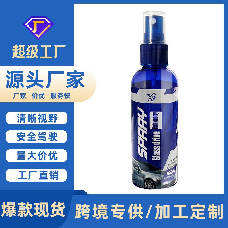 跨境汽车挡风玻璃防雨剂 后视镜纳米荷叶式防雨防雾驱水剂 英文版