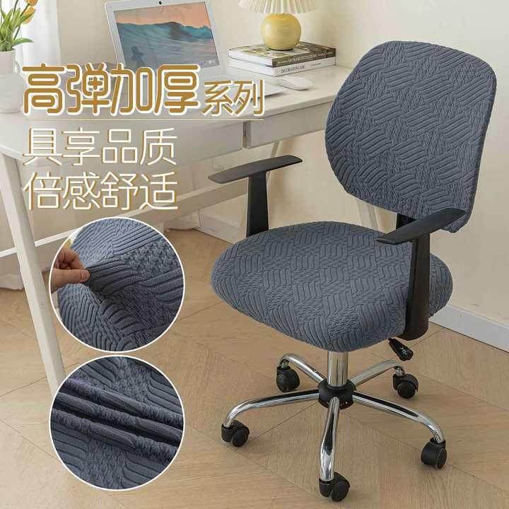 简约家用分体电脑办公椅子套坐垫保护套凳子套转椅坐凳防尘套罩