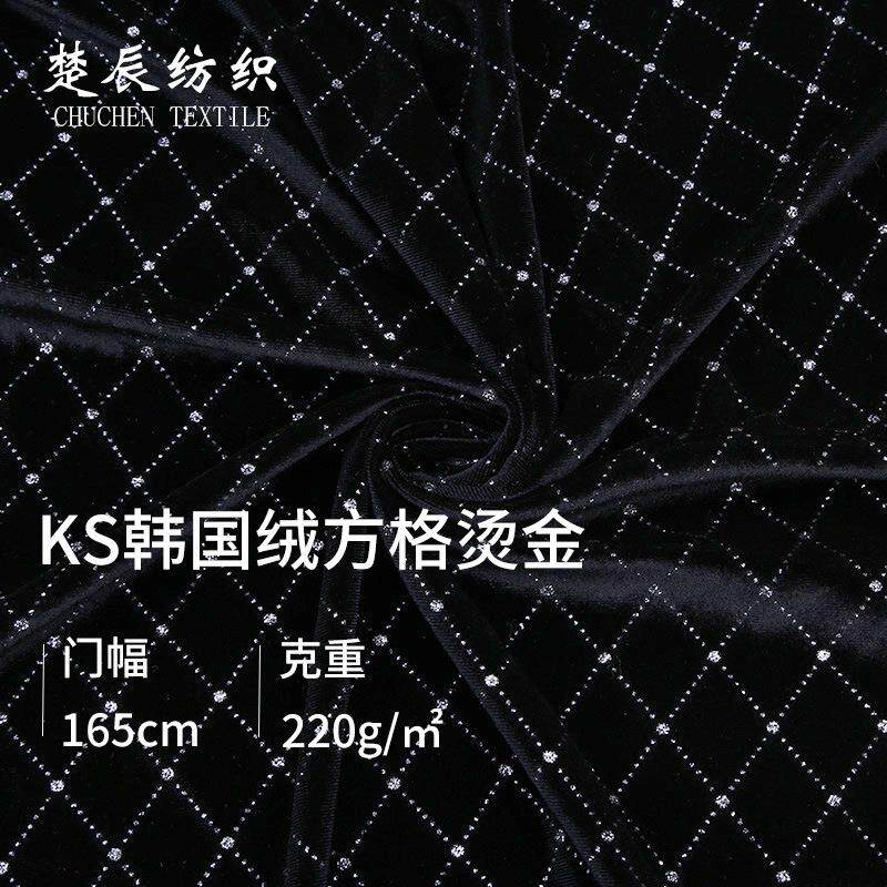 现货韩国绒烫金方格花型丝绒面料裙装连衣裙工艺品装饰布天鹅绒