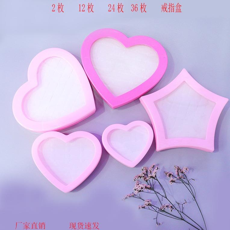 爱心五角星戒指盒36枚24枚12枚 2枚塑料首饰盒塑料厂家现货