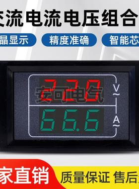 安可 交流电流电压组合表AC50-500/0-50A 0-100A120A 电压220vac