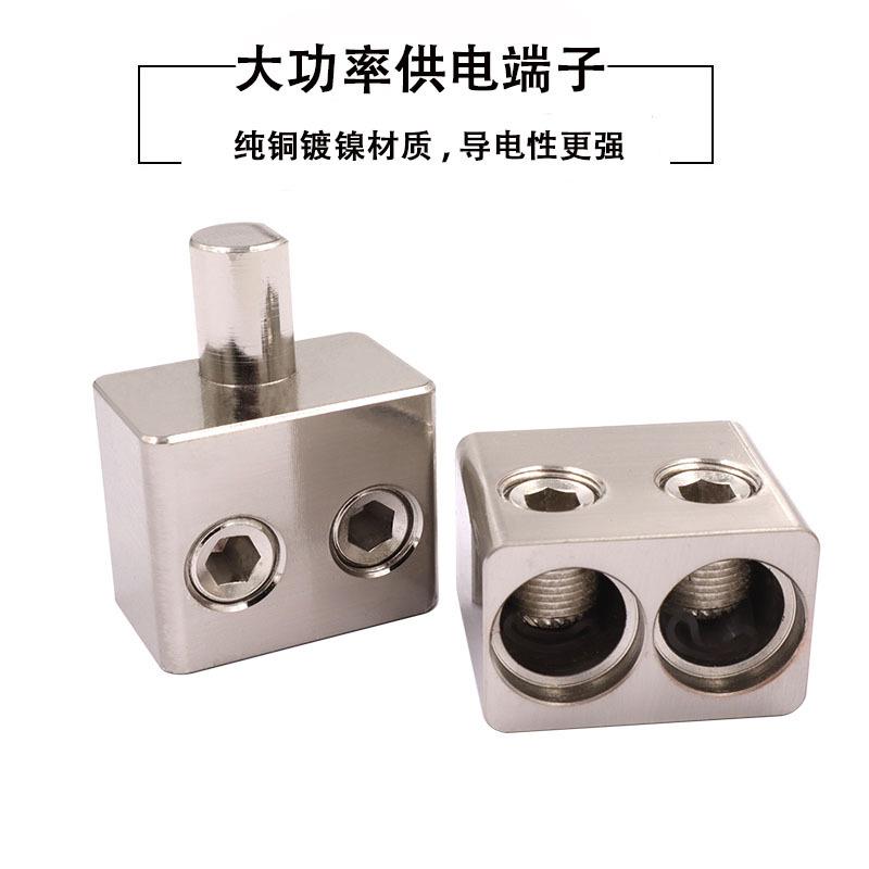 汽车音响放大器电源线插功放电瓶一分二纯铜分线器大功率供电端子