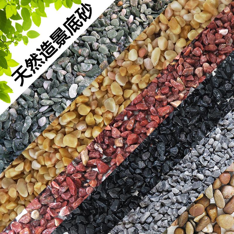 水族鱼缸造景装饰底砂乌龟缸花盆沙雨花石白沙陶粒新品造景底沙