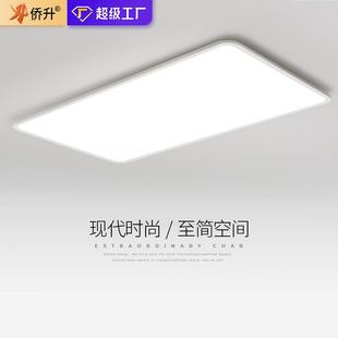 超薄护眼led吸顶灯卧室灯现代简约餐吊灯家用中山全屋客厅灯套餐