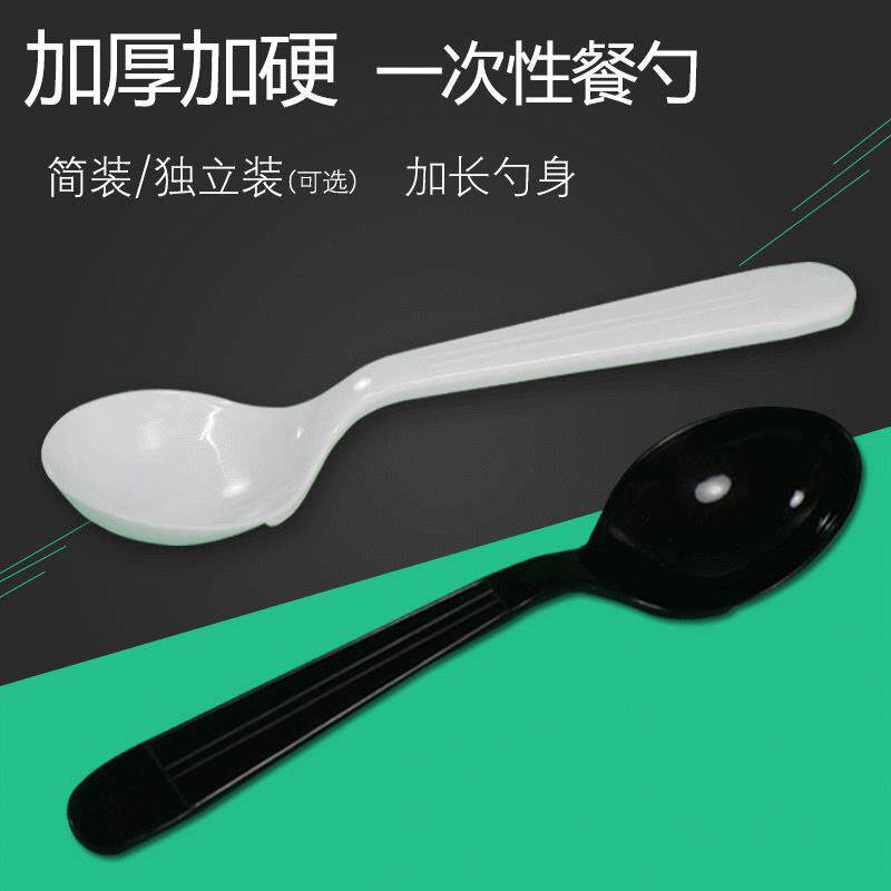 塑料中式小调羹大圆头勺 加厚加硬大圆头勺独立包装