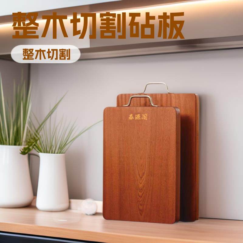 泰源阁乌檀木砧板整木切割不易发霉菜板铁木占板案板菜墩耐用实木
