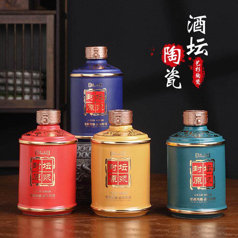 陶瓷酒1斤3斤5斤装饰空白酒坛子酱酒泡酒壶家用密封小酒