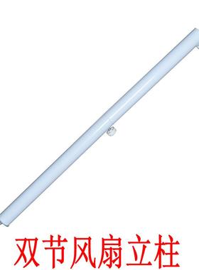 适用电风扇立柱底盘支撑盘FD-4012-WGFD4009B落地扇FS40立杆