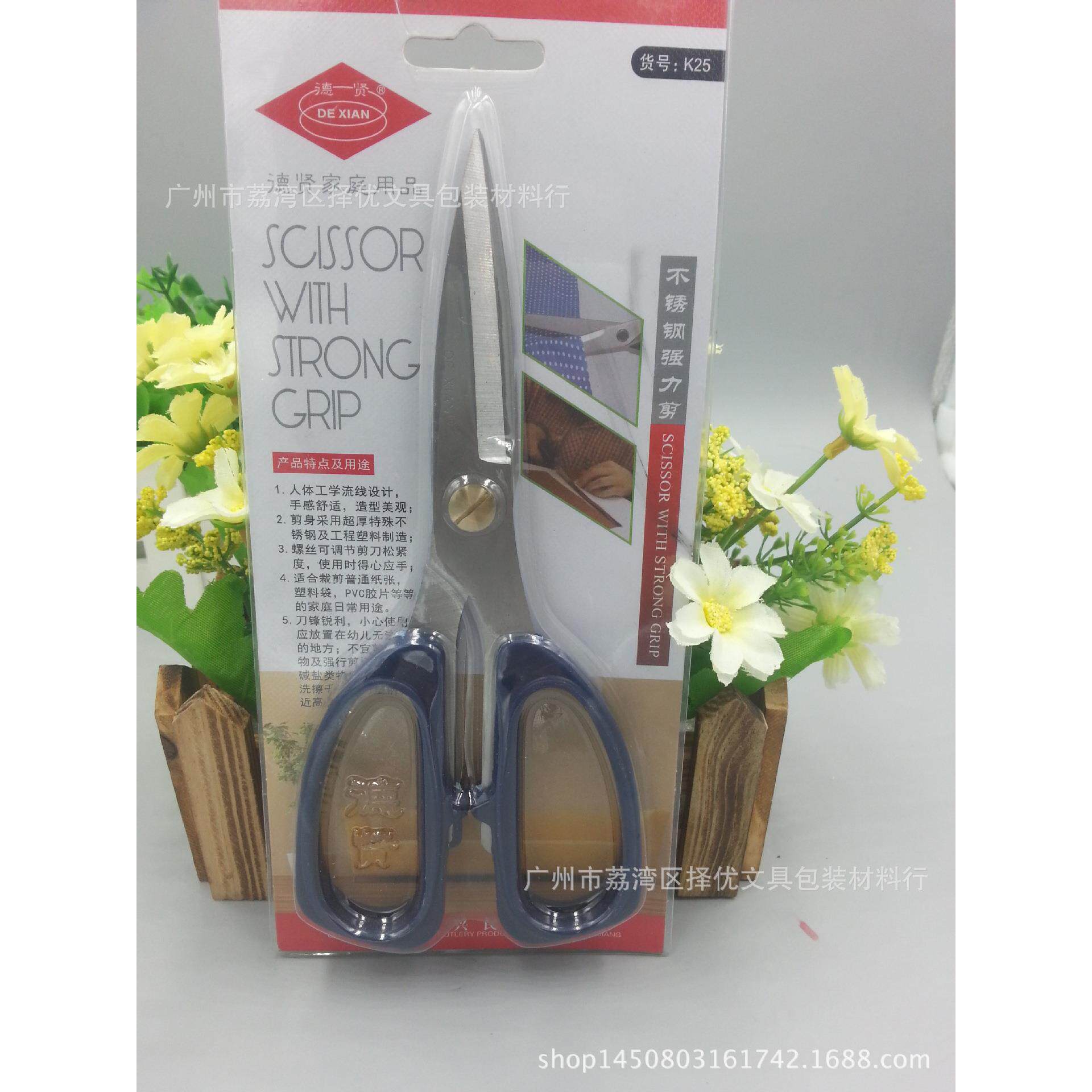 德贤剪刀K25不锈钢强力剪 家庭民用手工美工剪刀 185mm 7.3inch