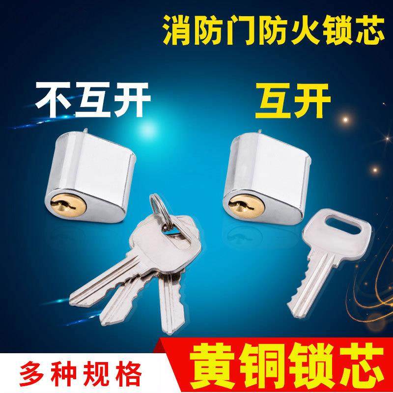 管井门防火门锁芯 消防门锁芯通用管井锁短锁心 安全门通道铜锁芯