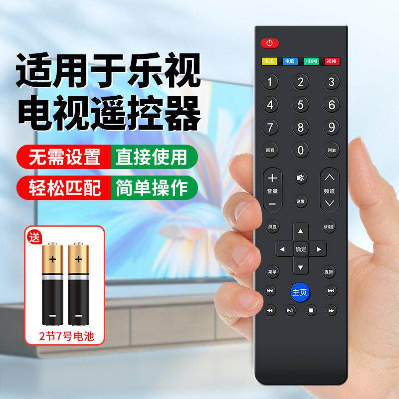 适用乐视39键遥控器超级电视机X3X60X50MAX70智能红外通用遥控板