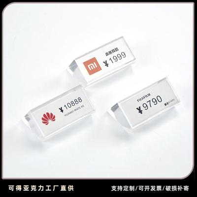 亚克力台卡价格牌小标价牌展示牌价签牌透明水晶斜面台签台卡桌牌