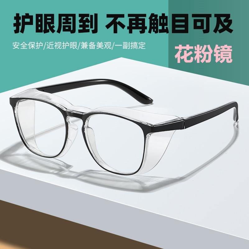 Y1035K新款复古防护防蓝光眼镜防风沙飞沫包边方形框架防花粉眼镜