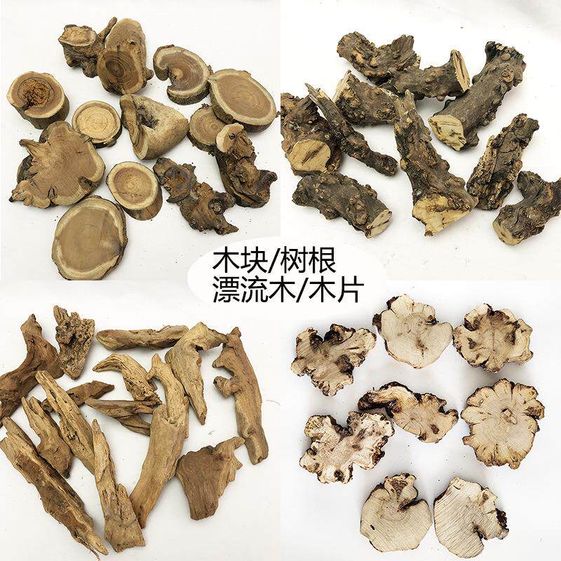漂流木树段木片木块圆木片树根花艺装饰手工木制材料自然苔藓