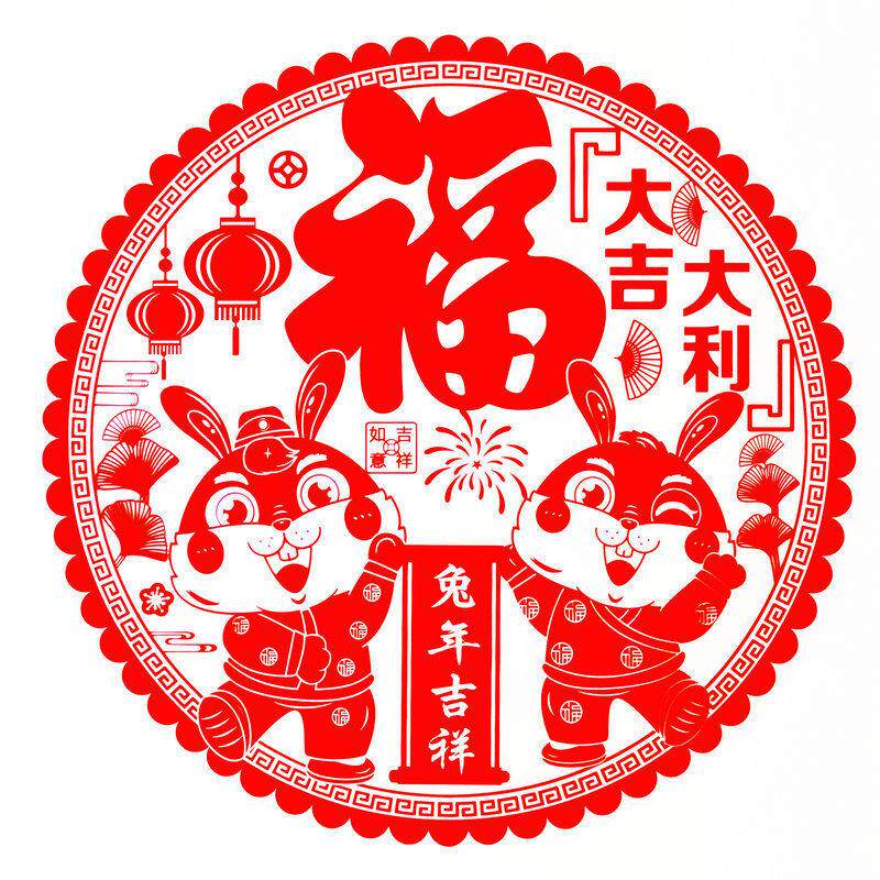 BK9K兔年大中小静电贴福字窗花玻璃门厨窗过新年乔迁喜庆节日