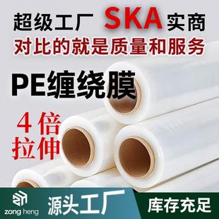 50CM工业pe拉伸膜缠绕膜机用自动打包膜塑料汽泡膜厂家直销