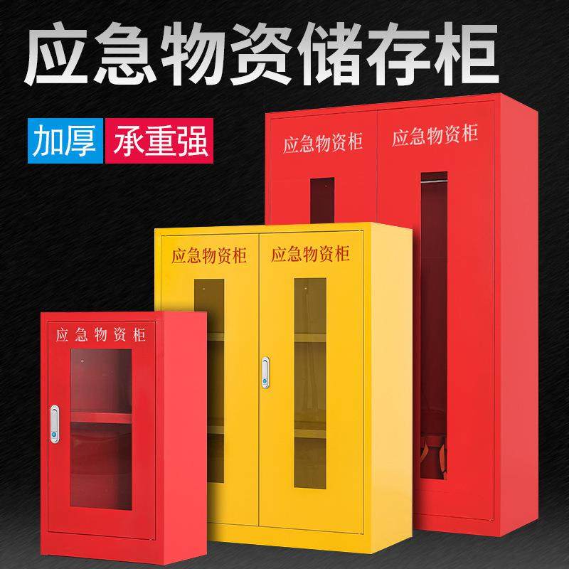 物资装备柜救援救生衣救生圈存放柜钢制加厚消防应急物资储存柜
