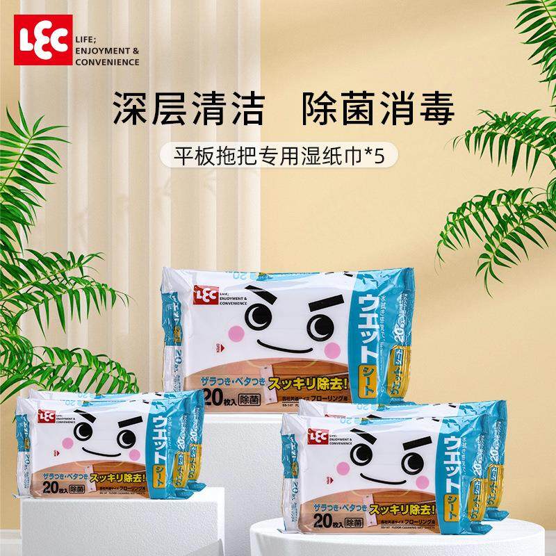 日本丽固LEC 静电除尘纸木地板拖把纸巾除菌清洁湿巾20枚