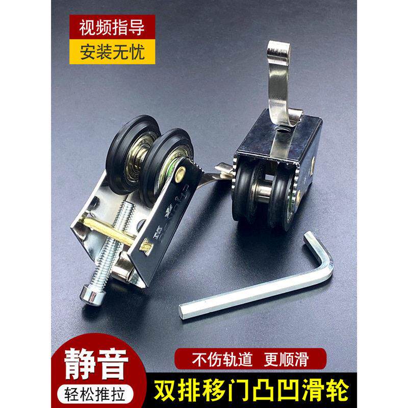 移门双排滑轮老式推拉门下面滑轮隔断浴室衣柜门轱辘凸凹双轮子
