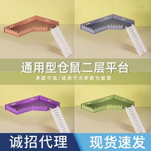 金丝熊仓鼠造景用品大全笼子二层平台配件阁楼爬梯专用围栏新款