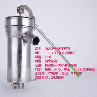 不锈钢大头 摇水泵手动压水井家用摇水机井水井头抽水泵吸水器老式