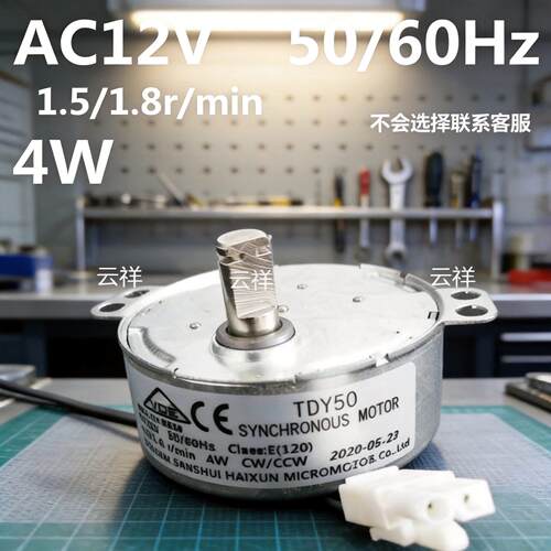 孵化机马达小型迷你型家用翻蛋AC220V12v电机全自动孵蛋器配件