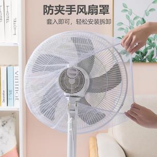 安全网罩防小孩罩子保护罩宝宝网套 电风扇防护网儿童防夹手通用款