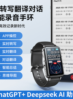 AI智能录音笔手环式随身神器手表男女专业高清降噪蓝牙文字大容量