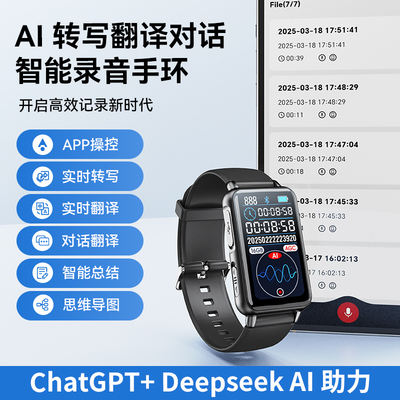 AI智能录音笔手表随身神器