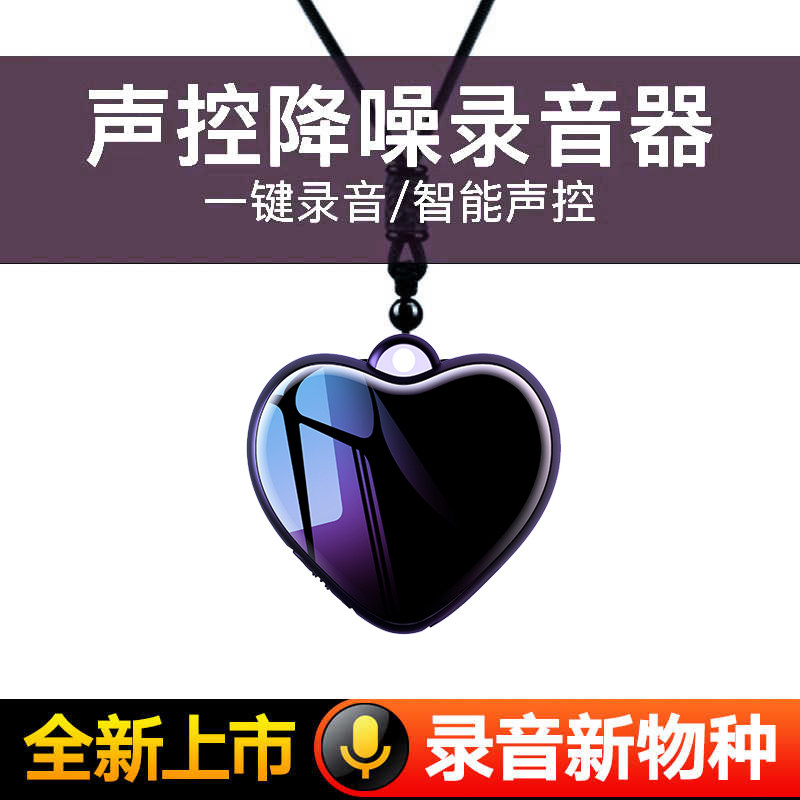 挂件录音笔专业高清降噪随身设备神器学生上课用可转文字2026新款