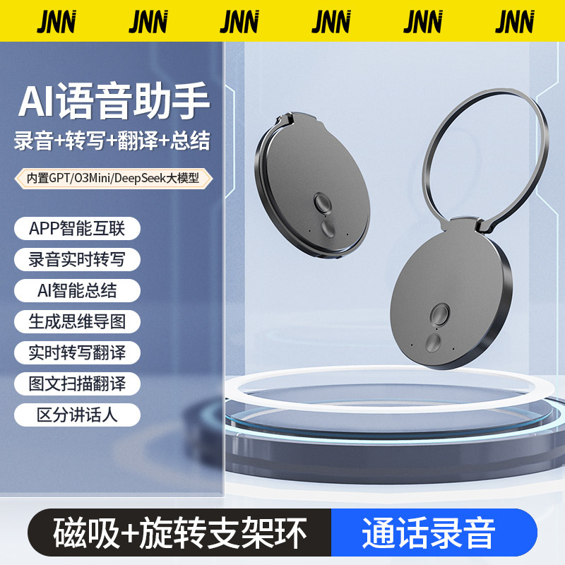 AI智能录音笔卡片学生上课翻译转文字大容量高清降噪神器小挂件