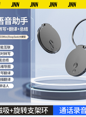 AI智能录音笔卡片学生上课翻译转文字大容量高清降噪神器小挂件