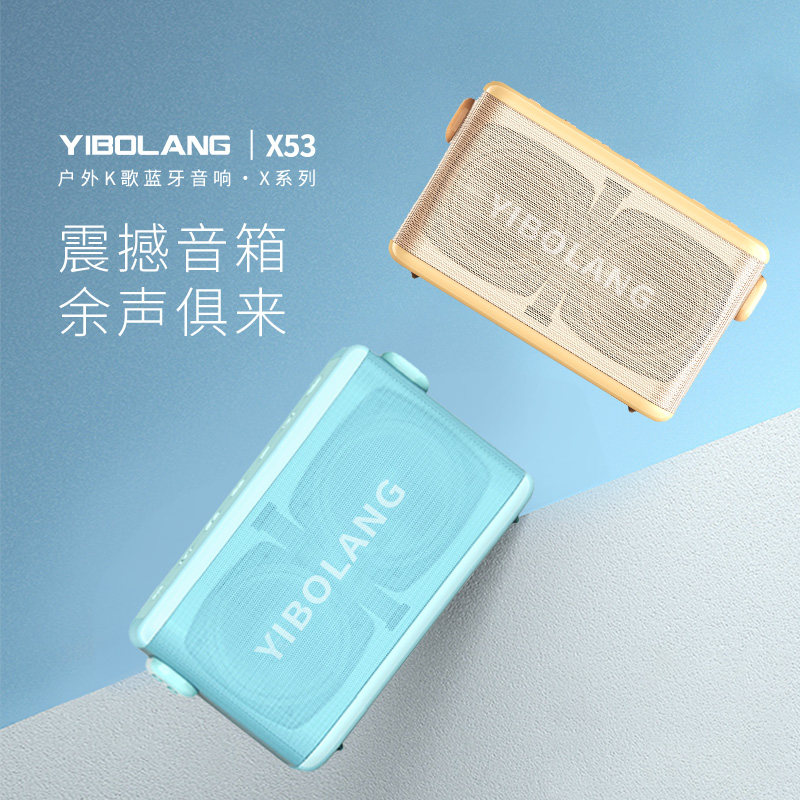 意博朗X53蓝牙音箱带RGB炫移动便携音箱