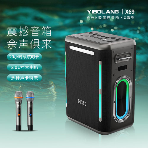 yibolang长续航广场K歌舞台音响